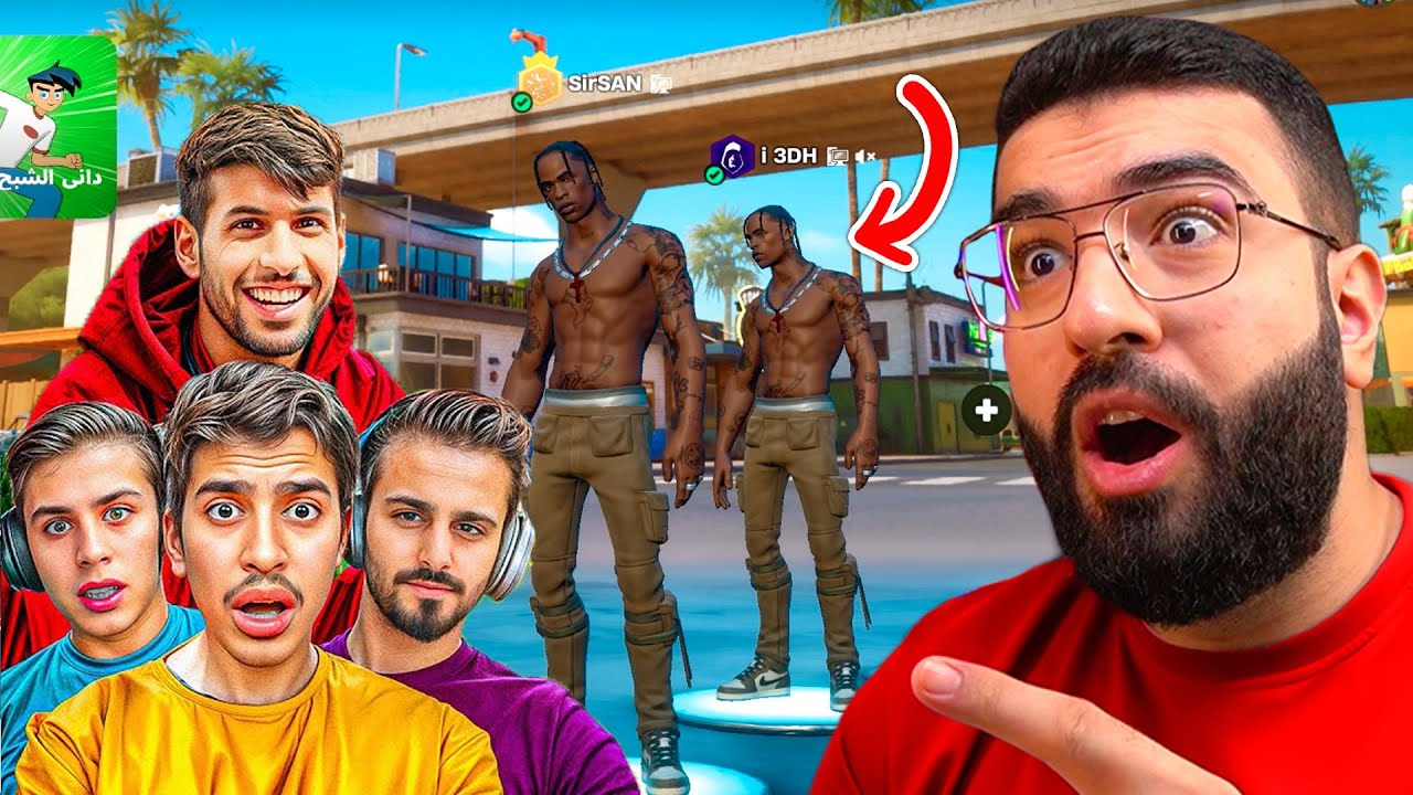 انا و عبود ضد اليوتيوبرز .. !!😍🔥