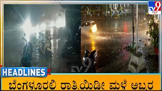 TV9 Kannada Headlines At 6AM (29-09-2026) screenshot 4