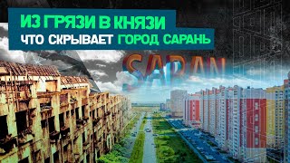 картинка: Как удалось оживить умирающий город | Казахстан | Сарань
