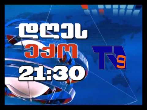 2 აპრილის \"ექოს\" ანონსი