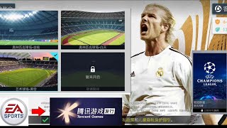 Akhirnya Update!! - FIFA足球世界/FIFA mobile versi China screenshot 3