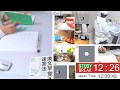 勉強動画【 毎日24時間・日本初！】