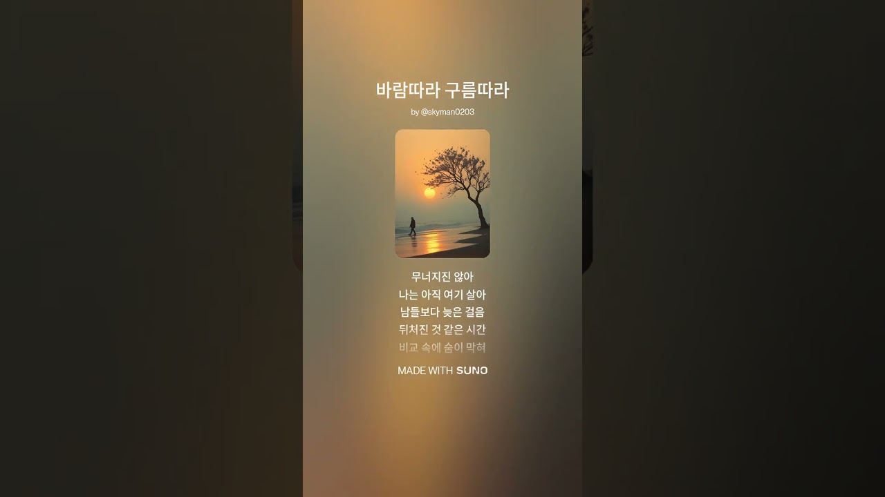 바람따라 구름따라