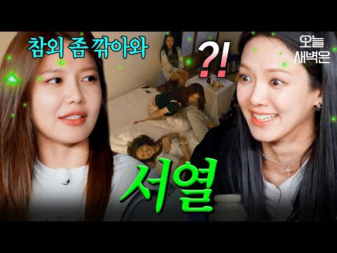 <strong>효연</strong> 잡는 수영 기개｜소시탐탐｜JTBC 220705 방송