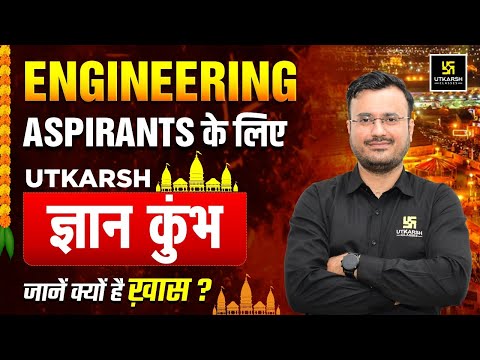 UTKARSH ज्ञान कुंभ ✨| Engineering Aspirants के लिए खास | Utkarsh Engineering Classes