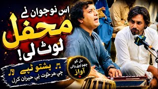 Pashto Tappy 2026 ❤️ | New Pashto Tappy Song | Best Romantic Tappy Collection