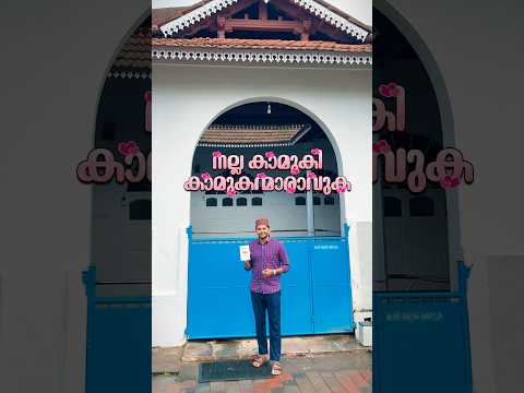 നല്ല കാമുകീ കാമുകന്മാരാവുക !!! 🔞