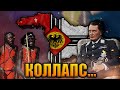 ГЕРМАНСКАЯ МИТТЕЛЬАФРИКА ГЕРИНГА в HEARTS OF IRON 4 KAISERREICH