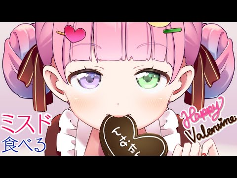 【 縦型配信｜深夜ミスド 】可愛いもぐもぐ姫を眺めるハッピーバレンタイン🍩💓 #shorts #VTuber #hololive 【姫森ルーナ/ホロライブ】