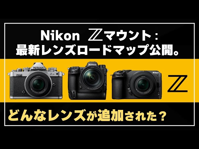 ニコンのレンズになります Nikon】『Z5 × FTZの世界』 ～AF-S DX Zoom-Nikkor 12-24mm F4G