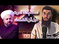 محمد مطاع الخزنوي استقم كما أمرت قبل أن افضحك