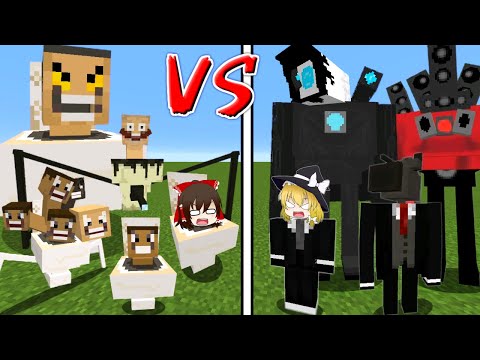 【マイクラ】スキビディトイレ軍団と戦える世界！？【ゆっくり実況】