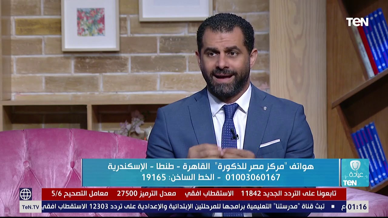 عيادة TeN | استشاري مركز مصر للذكورة يوضح الحل النهائي لعلاج ضعف الانتصاب لمرضى السكر