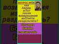 разделение (Быт.13:1-12)