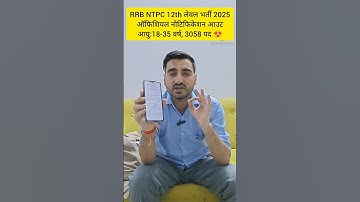 RRB NTPC 12th LEVEL NEW VACANCY 2025 |RRB NTPC NOTIFICATION 2025 #exampur #viveksir #rrbntpc #shorts