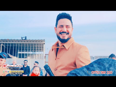 اسمر يابو دوالي وشامه بالخد الفنان محمد الملا علي المايسترو احمد الدبساوي زواج علوش الجبوري 