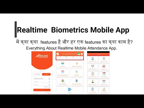 How to download and install Realtime Mobile Attendance Management System | हिंदी में