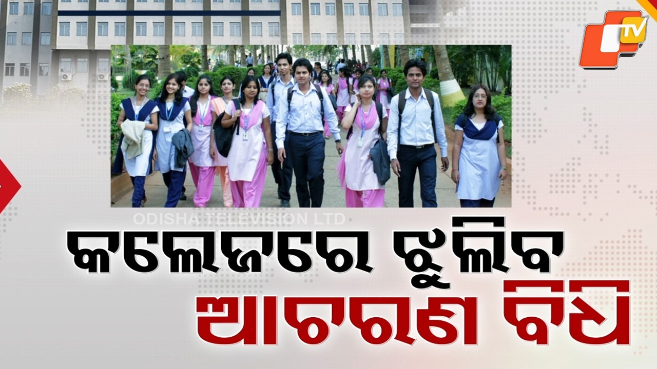 Odisha Colleges Face New Rules on Protests, Strikes Restricted