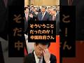 ㊗️120万再生！【雑学】中国人が減っても関係ない！#政治 #雑学 #中国 #観光客 #日本