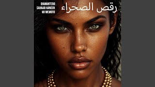 Raqs Al-Sahra - Sahaar Haneen - Topic