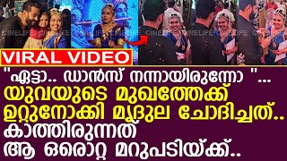 യവയട മഖതതകക ഉററനകക മദല.. കതതരനനത ആ ഒരററ മറപടയകക.. L Mridula Vijay