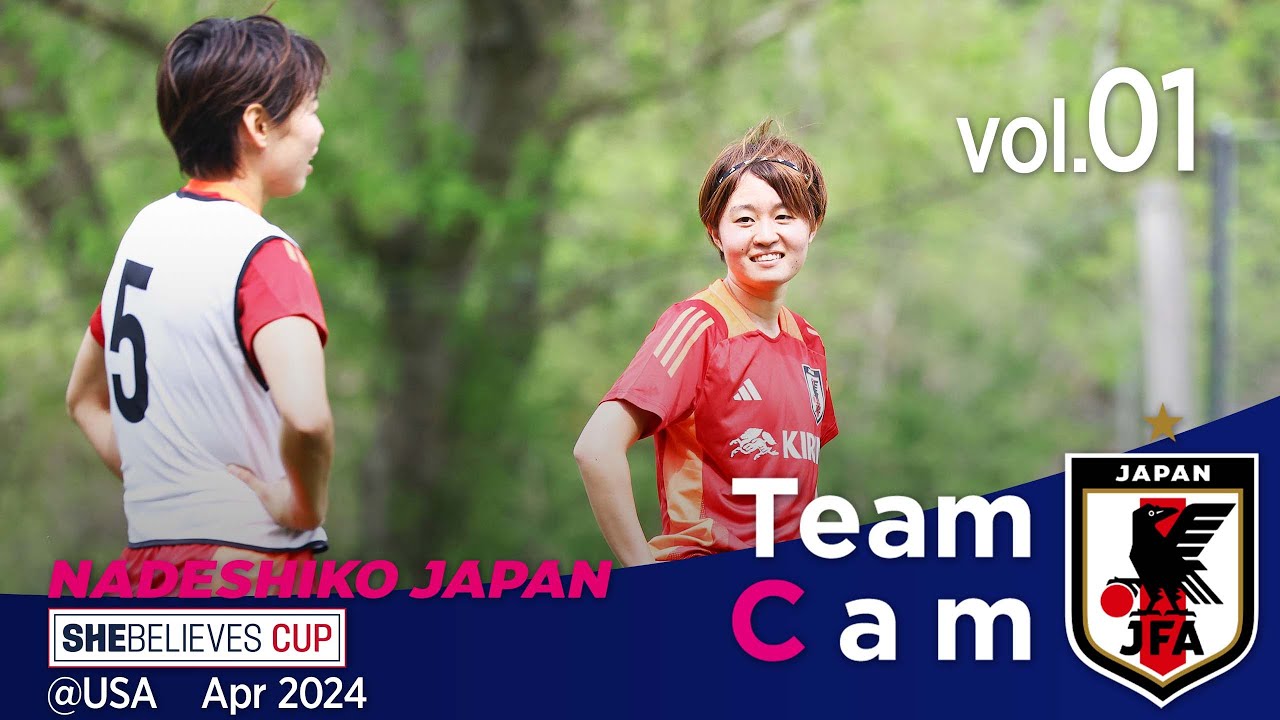 Team Cam vol.01 |オリンピックに向けて、強豪国との戦いが始まる| 2024 SheBelieves Cup @USA｜なでしこジャパン