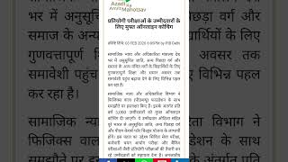 #freecoachingclass #freecoachingclasses ##pib #release #pibnews#viral