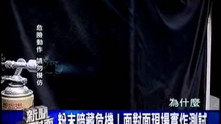 20150629 新聞面對面 01