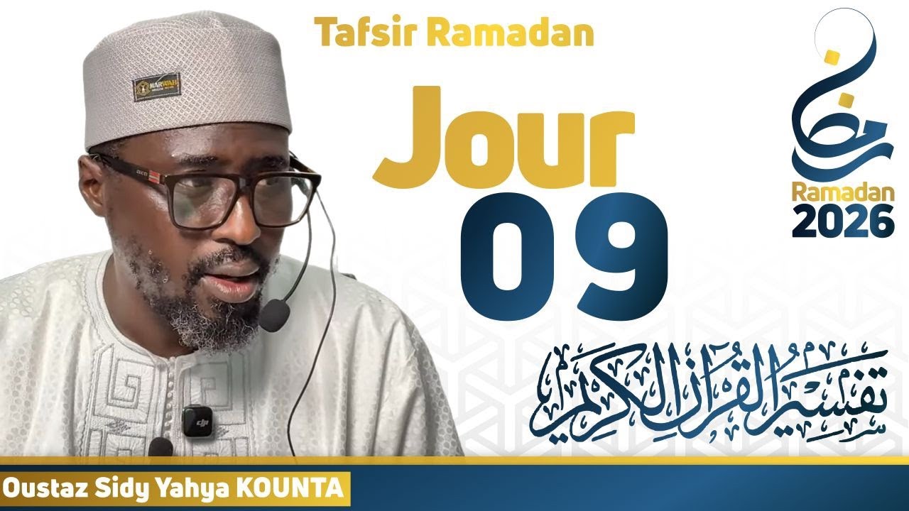 Tafsir Ramadan Jour 09 || Oustaz Sidy Yahya KOUNTA