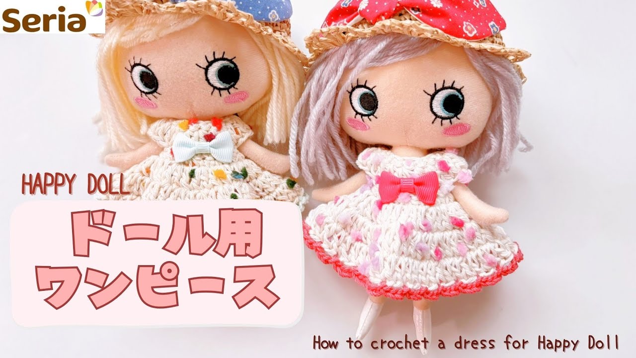 How to crochet dress for doll /Introduction to crochet - YouTube
