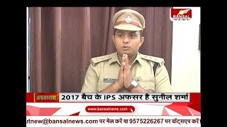 Afsarnama-  सब्जी बेचने से IPS तक का सफर जरूर देखें , IPS Sunil Sharma , Police