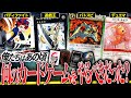 【考察】あの頃の俺たちはどのカードゲームをやれば良かったのか考察しよう。遊戯王、デュエマ、バディファイト…等の思い出を語ろう