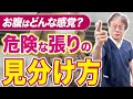 【妊娠中のお腹の張り】注意するべき症状とは?陣痛との違いは?ハシイ産婦人科