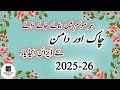24+ Stylish Chaak And Daman Designs 2025  With Laces And Pintucks | Chaak Design | Daman Design 2025