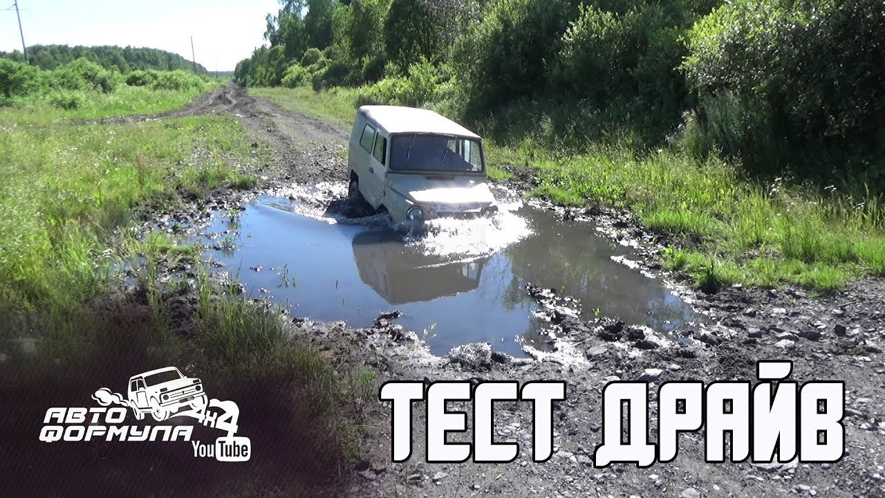 ТЕСТ ДРАЙВ ЛуАЗа с мотором от 2108 #АвтоФормула 4х4