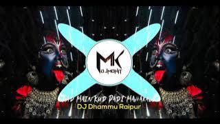 Ran Mein Kud Padi Mahakali | TAPORI DJ REMIX | DJ Dhammu Raipur | NAVRATRI DJ SONGS | DJ Mohit Mk