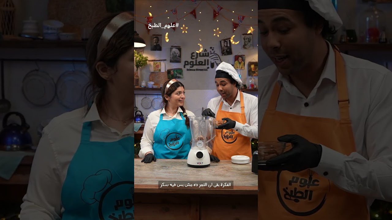 ⁣مشروب يوقف العطش طول الصيام