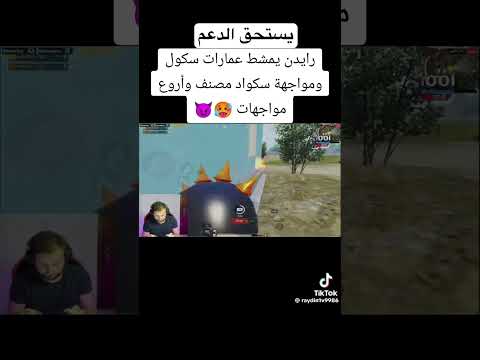 رايدن يستحق الدعم للأستمرار