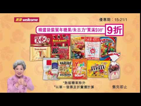 惠康 胡楓、羅蘭 2016新年收禮物最開心 廣告 [HD]