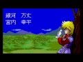 PCエンジン SuperCD-ROM2 ドラゴンスレイヤー 英雄伝説 Opening