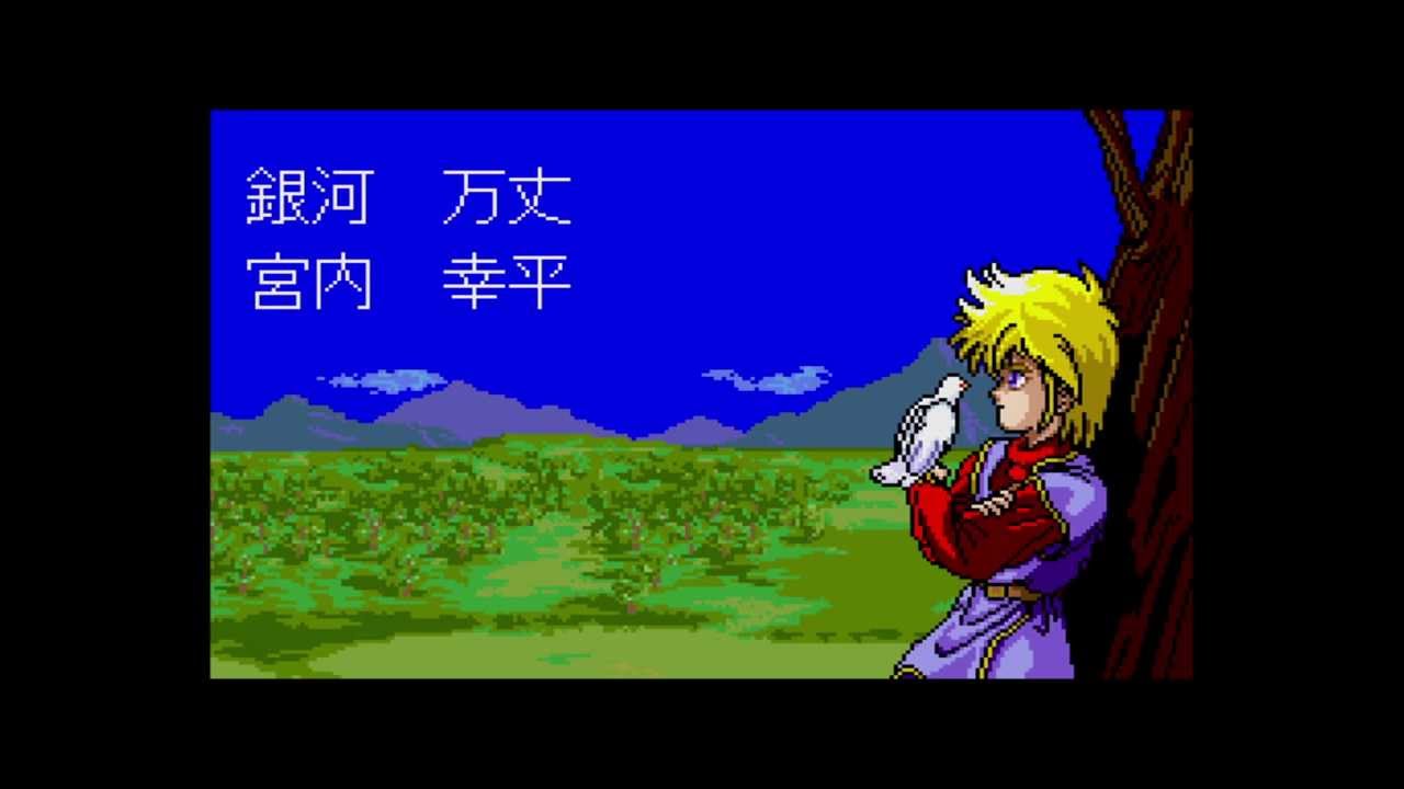 PCエンジン SuperCD-ROM2 ドラゴンスレイヤー 英雄伝説 Opening - YouTube