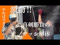 【大阪岬町リノベ宿】ノリノリでサッシ壊しました