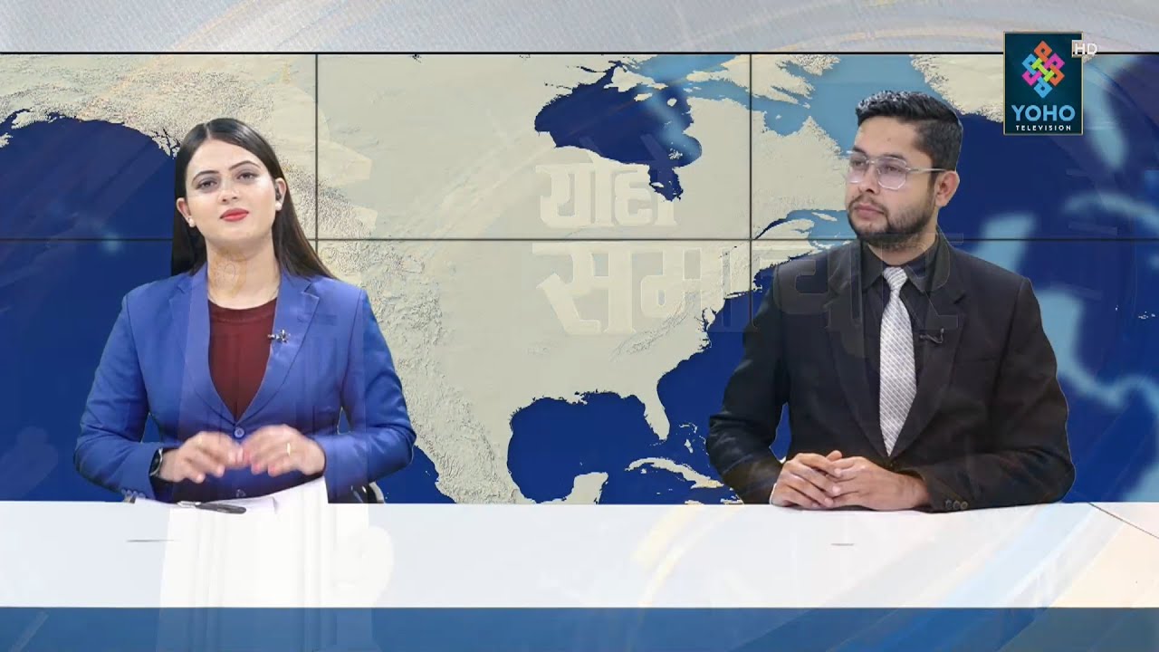 YOHO SAMACHAR योहो समाचार 2078/10/17 YOHO TV HD 7 PM NEWS YouTube