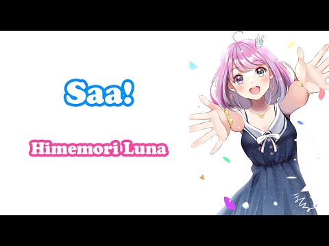 [Himemori Luna] - さぁ (Saa!) / SURFACE