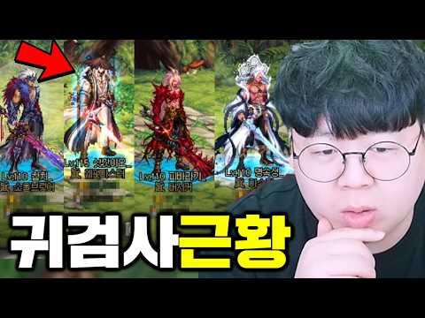 Dungeon Fighter Online (DFO) Sword Master Skills, They've Changed This Much? Classic vs. Comparison Analysis
