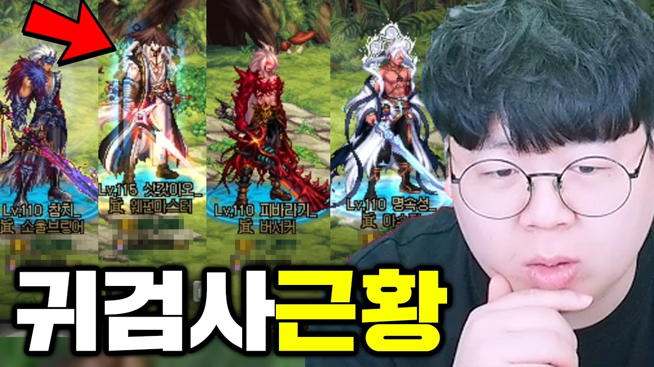 충격적인 던파 귀검사 최신 근황.. 아예 다른 게임이네 ㅋㅋㅋ | 던파 똥갓겜 [테스터훈]