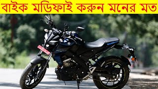  4500 Modified Bike Bangladesh  Best HD