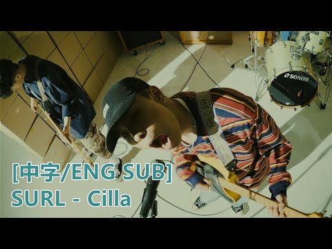 [中字] SURL - Cilla