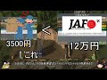 [Cities: Skylines ゆっくり実況プレイ]100万都市を目指してpart65