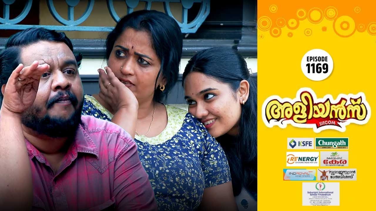 Aliyans - 1169 | യൂണിഫോം | Comedy Serial (Sitcom) | Kaumudy